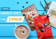 Акция на Energy Diet Smart