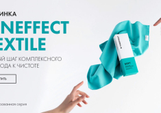 Fineffect Textile — лимитированная серия салфеток из расщепленного микроволокна ProFiber
