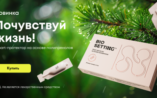 Smart-протектор BioSetting на основе полипренолов