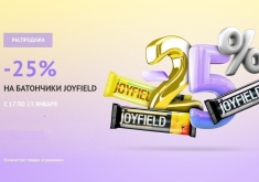 Скидка 25% на все батончики Joyfield