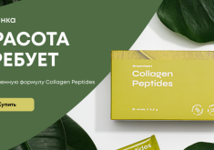 Collagen Peptide — новое слово в заботе о красоте и здоровой кожи, волос, ногтей и суставов