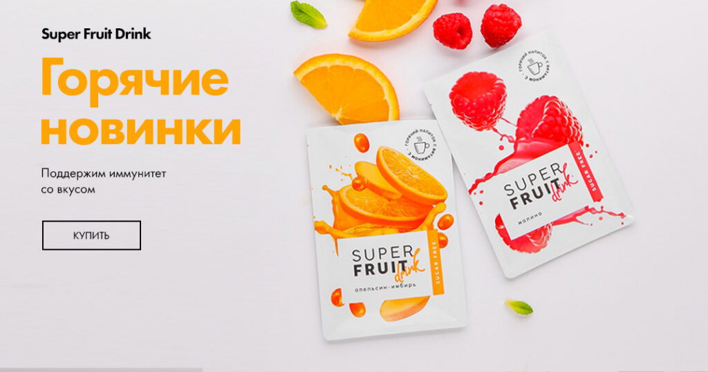 Super Fruit Drink